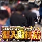 slot gratis casino slot habanero gacor [New Corona] Confirmed death of one infected person in Shimane Prefecture, total of 288 people belanja 4d slot
